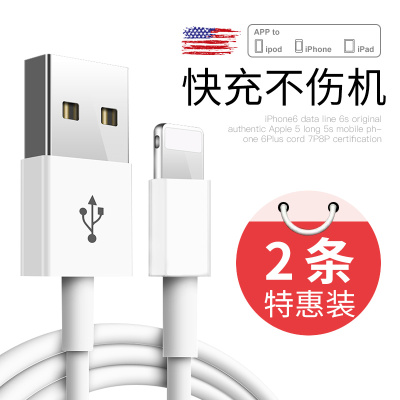 凡亚比6s数据线适用iPhone6苹果5加长5s手机6Plus充电线器7P快充8X短se六7P冲iphonex正品平板电脑ipad XSMax