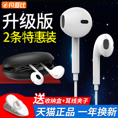 凡亚比 耳机原装正品入耳式运动耳塞重低音炮男女生通用适用小米iphone苹果vivo华为oppo手机耳机线控带麦