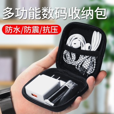 耳机收纳包数据线充电器盒子零钱包U盘U盾防震防水泼迷你便携蓝牙耳机袋抗压移动硬盘包数码神器保护套收纳盒