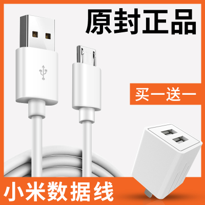 凡亚比 适用红米4x数据线原装正品1S 2 2A M3 note4x 4a 5a快充充电线小米max手机充电器