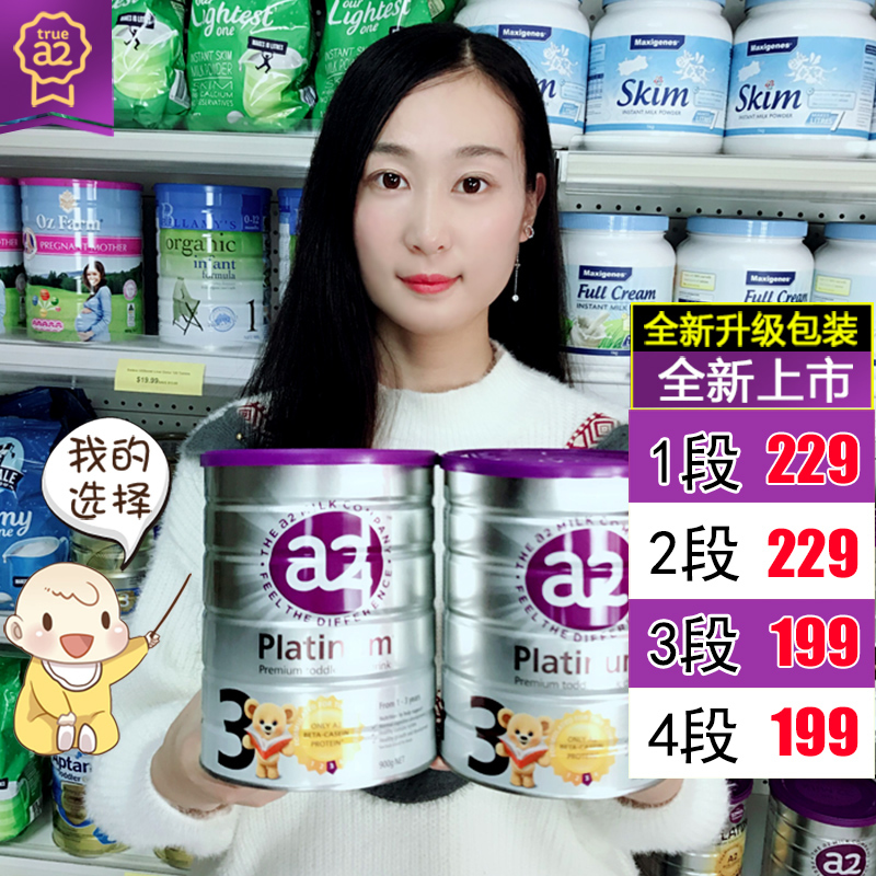 乳牛妈咪澳洲a2婴儿奶粉白金3段4段2段三段四段二段原装铂金在类目 奶粉/辅食/营养品/零食, 婴幼儿牛奶粉中 - 来自Buy2taobao.com提供专业的淘宝代购服务