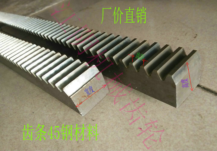 45鋼齒條 1M1.5M2M3M4M5M 正齒條 定做不鏽鋼齒條 呂齒條 直齒條在類目 五金/工具, 機械五金, 傳動件, 齒輪中 - 來自Buy2taobao.com提供專業的淘寶代購服務