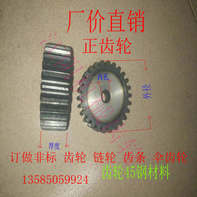 2.5 Mold spur gear 45 Steel spur gear Transmission gear Customized Stainless steel gear Nonstandard gearin the Hardware/Tool , Mechanical Hardware , Transmission Parts , Gear category - from Buy2taobao.com to provide professional Taobao agent buy service