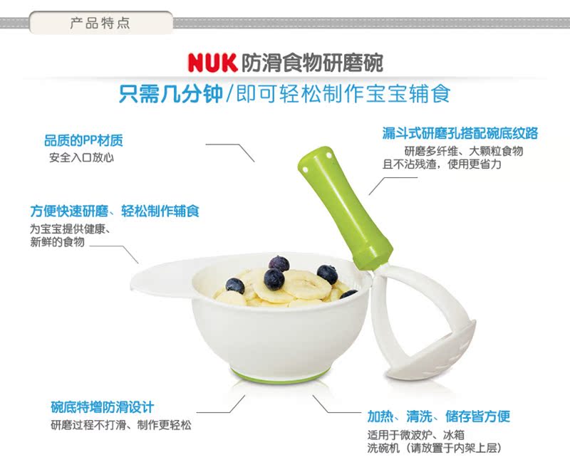 NUK研磨碗婴儿手动防滑辅食研磨器宝宝食物蔬菜水果泥辅食工具|msdalam kategori lampin/Xihu/makan/push pelarik, cawan/pinggan mangkuk/Grind/aksesori, pengisar makanan - dari Buy2taobao.com untuk memberikan perkhidmatan ejen Taobao profesional membeli