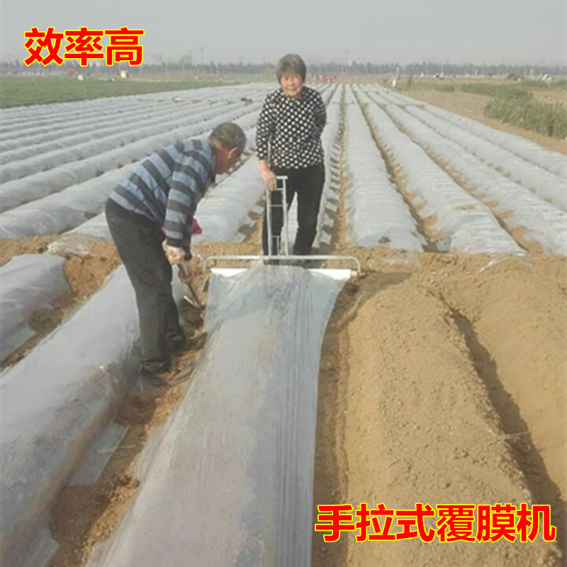 农用盖地膜工具 地膜机 覆膜机 盖薄膜机地膜覆盖机 手拉式铺膜机|ruв категории сельскохозяйственной/сельскохозяйственные орудия/сельскохозяйственной пленки, сельскохозяйственные машины, сельскохозяйственные машины - от Buy2taobao.com для оказания профессиональной услуги покупки агента Taobao