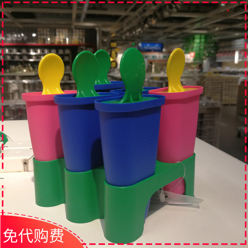 IKEA Causey Ice cream box colour Food grade Plastic self-control ice cream mould lovely Popsicle Popsiclesin the Kitchen/Cooking utensils , Kitchen Gadgets/Kitchen storage , Kitchen appliances supporting supplies , Ice Cube/Ice bag system category - from Buy2taobao.com to provide professional Taobao agent buy service