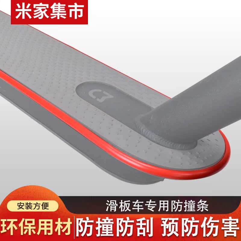 小米电动滑板车防撞条装饰条配件滑板车防刮擦海绵保护条胶贴包邮在类目 电动车/配件/交通工具, 电动车零/配件, 更多电动车零/配件中 - 来自Buy2taobao.com提供专业的淘宝代购服务