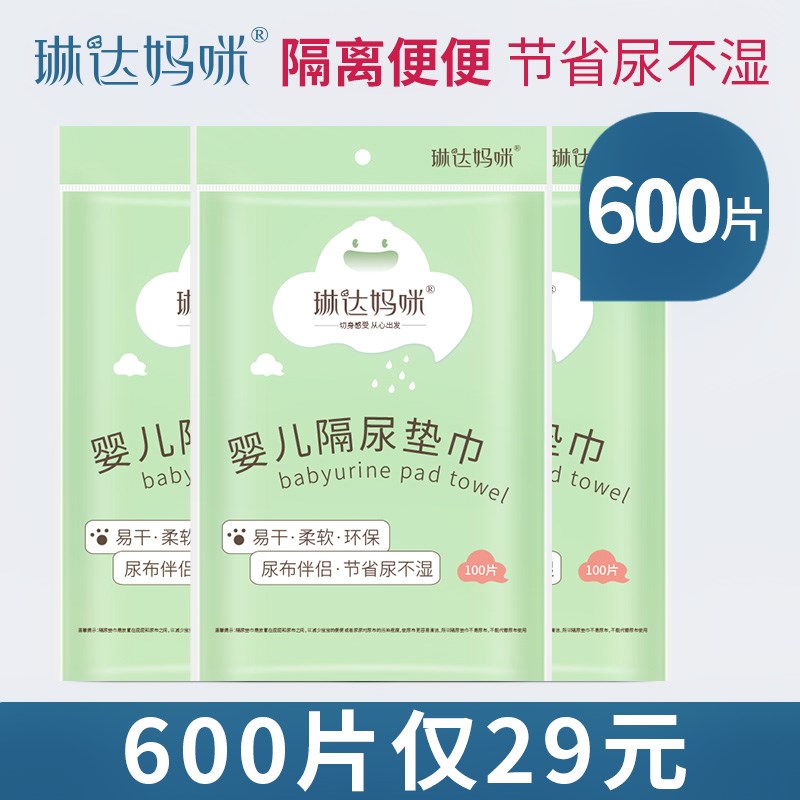 婴儿隔尿垫巾一次性新生儿隔胎便巾宝宝尿片尿布隔屎垫隔便隔尿纸|msdalam kategori lampin/Xihu/makan/push pelarik, lampin kain/Niaodian, Menukar tuala mat - dari Buy2taobao.com untuk memberikan perkhidmatan ejen Taobao profesional membeli