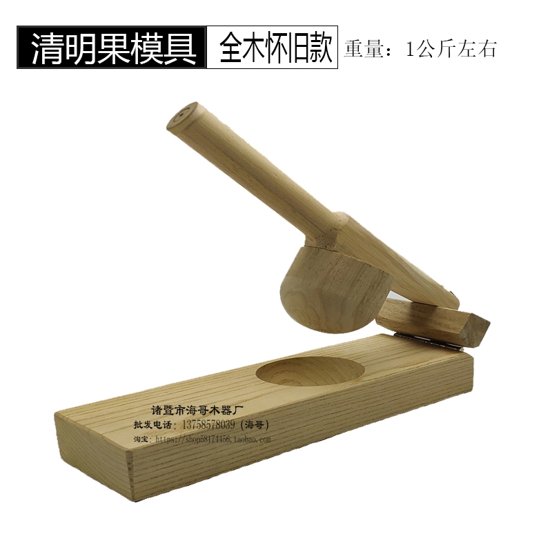 做艾饺的模具清明果模具手压式压皮家用米粉粿厨房包饺子皮器快压|ruв категории кухня/посуда, кухонный Гаджет/кухня хранения, пельмени устройство - от Buy2taobao.com для оказания профессиональной услуги покупки агента Taobao