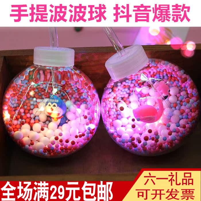 抖音网红玩具创意儿童发光波波球幼儿园小学生期末毕业礼物小礼品在类目 玩具/童车/益智/积木/模型, 电子/发光/充气/整蛊玩具, 发光玩具中 - 来自Buy2taobao.com提供专业的淘宝代购服务