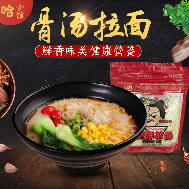 六包包邮 伊都肉骨汤拉面280g 日式料理速食面方便面 带配料|msdalam kategori beras/Utara-Selatan barangan kering/perasa, makanan segera yang mudah, mi/Mi (masak sehingga mi) - dari Buy2taobao.com untuk memberikan perkhidmatan ejen Taobao profesional membeli