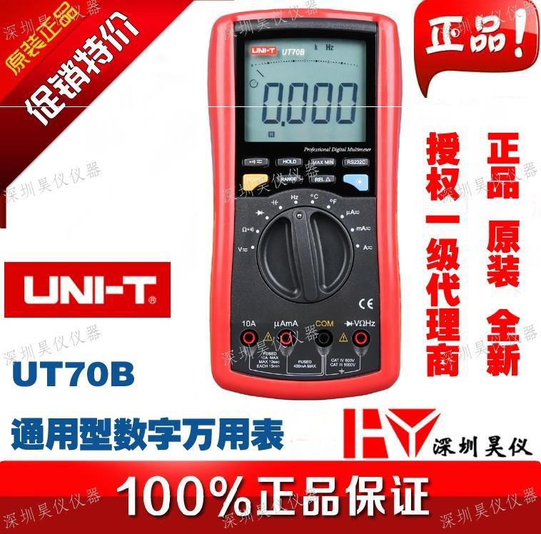 UNI-TUT70A新型手持数字万用表UT70B多用表万能表在类目 五金/工具, 仪器仪表, 万用表中 - 来自Buy2taobao.com提供专业的淘宝代购服务