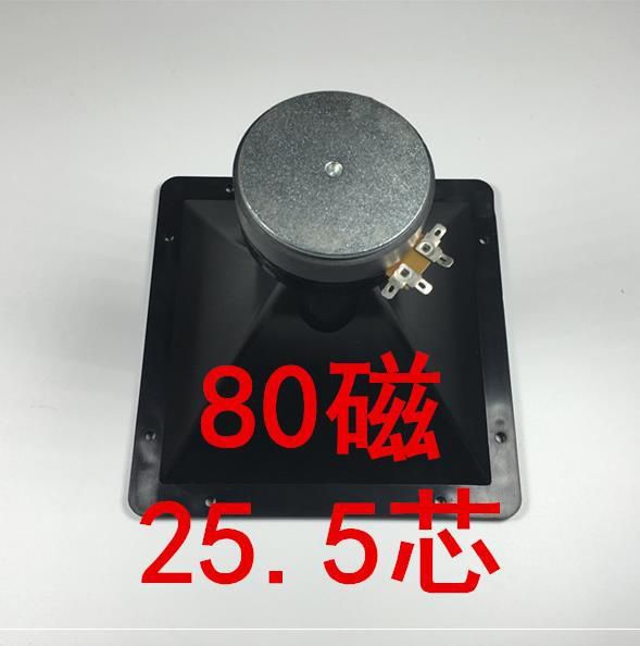 包郵10寸12寸15寸舞台音箱號角高音喇叭面板尺寸220X220號角高音在類目 3C數碼配件, 電子元器件市場, 電子元件, 電聲器件/揚聲器中 - 來自Buy2taobao.com提供專業的淘寶代購服務