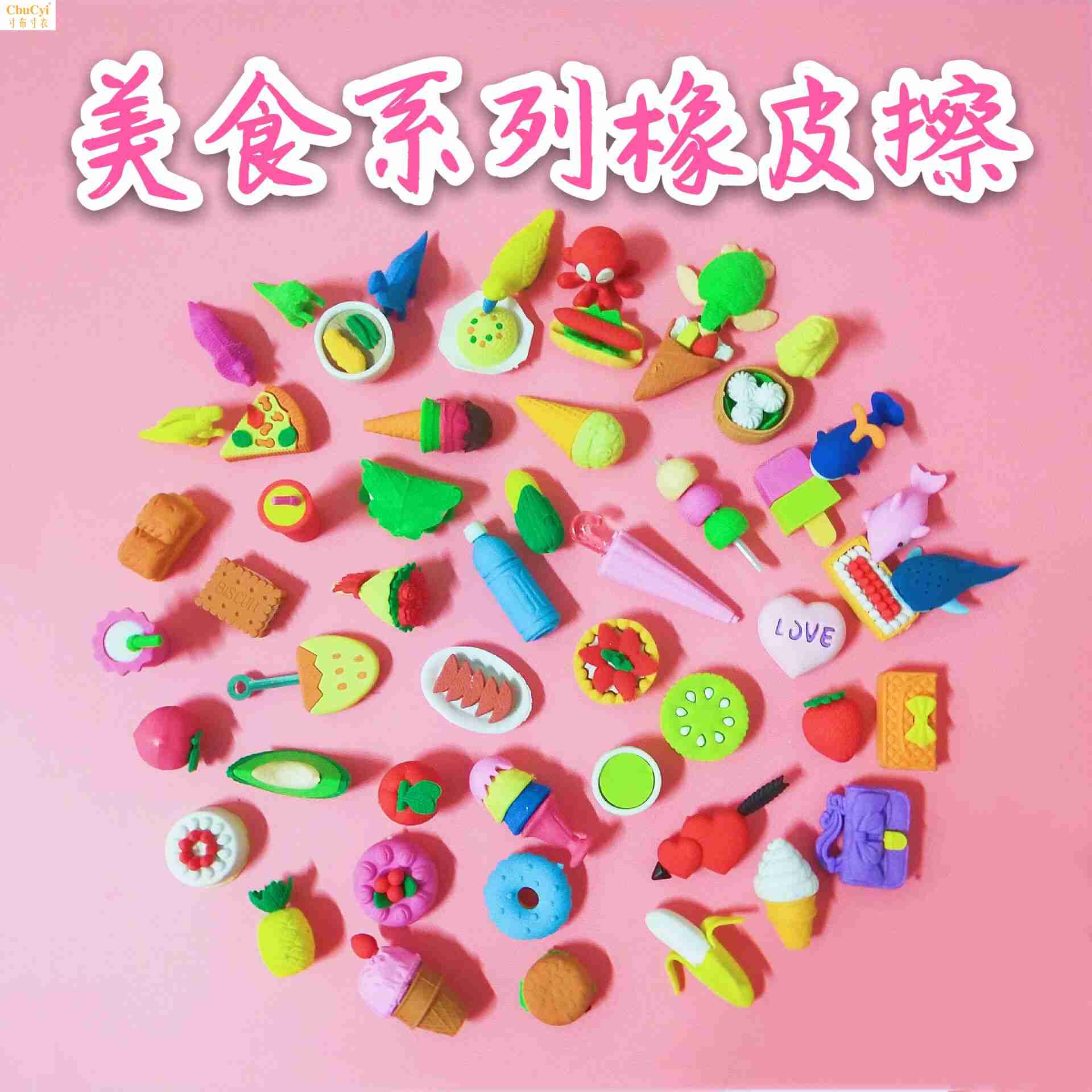 可爱卡通儿童橡皮擦创意韩国文具用品小学生奖品食物像皮礼品礼物在类目 电子词典/电纸书/文化用品, 日常学习用品, 橡皮中 - 来自Buy2taobao.com提供专业的淘宝代购服务