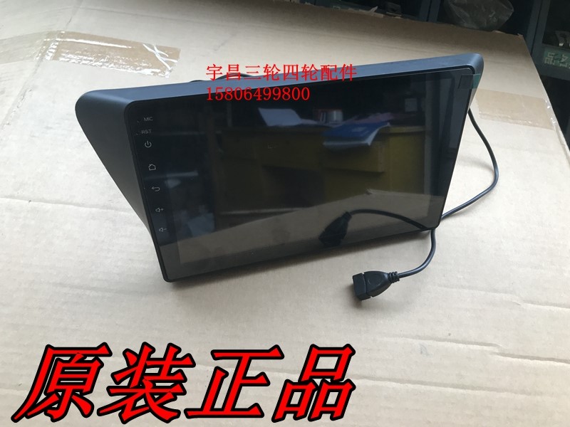 丽驰E9V5福瑞280倒车影像MP5电动汽车高清多媒体安卓全屏倒车影像|ruв категории электромобиль/аксессуары/транспортных средств, электромобиль нулевой/аксессуары, нулевой больше электромобилей/аксессуары - от Buy2taobao.com для оказания профессиональной услуги покупки агента Taobao