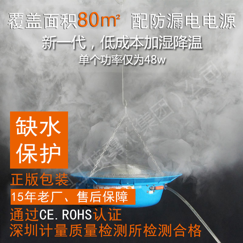 Spray irrigation Vegetables Moisture Humidifier Greenhouse Centrifugal Niuchang disinfect breed Farms greenhouse Hua Pengin the Electrical life , Humidifier category - from Buy2taobao.com to provide professional Taobao agent buy service