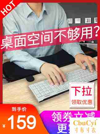 创意电脑手托架手臂支架键盘手托鼠标垫手腕垫肘托折叠桌子加长延在类目 电脑硬件/显示器/电脑周边, 电脑周边, 鼠标垫/贴/腕垫中 - 来自Buy2taobao.com提供专业的淘宝代购服务