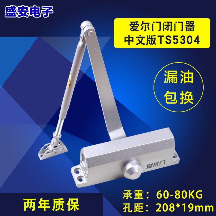 愛爾門閉門器 armor閉門器TS5304型自動液壓緩沖65kg閉門器在類目 基礎建材, 家用五金, 門用配件, 閉門器中 - 來自Buy2taobao.com提供專業的淘寶代購服務