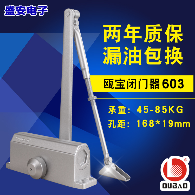 瓯宝523闭门器家用缓冲液压自动关门器代替瓯宝603 JACK63闭门器在类目 基础建材, 家用五金, 门用配件, 闭门器中 - 来自Buy2taobao.com提供专业的淘宝代购服务