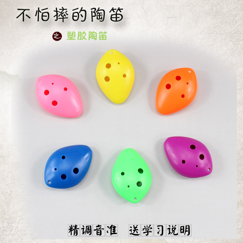 6孔塑胶高音c调陶笛六孔sc初学塑料不怕摔陶笛学校教学在类目 乐器/吉他/钢琴/配件, 民族乐器, 民族吹奏乐器, 陶笛中 - 来自Buy2taobao.com提供专业的淘宝代购服务