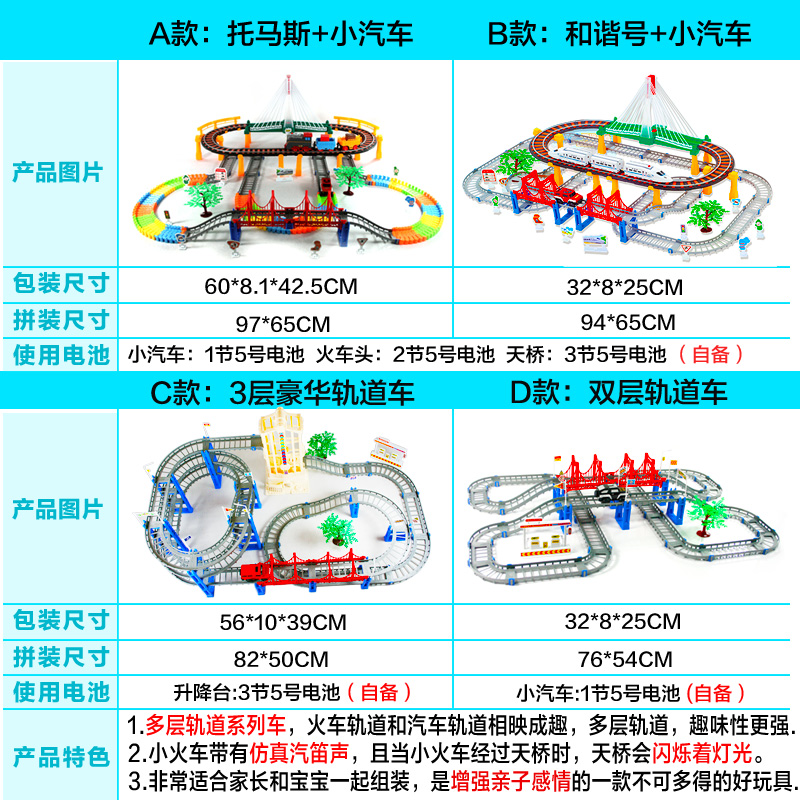 托马斯轨道火车套装 