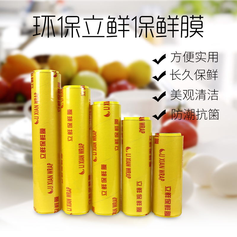 家用保鲜膜大卷超市生鲜冷藏包装膜食品厨房经济商用缠绕膜包邮|ruв категории офисное оборудование/расходные материалы/соответствующие услуги, упаковочного оборудования/знаки и расходных материалов, пластиковой пленки - от Buy2taobao.com для оказания профессиональной услуги покупки агента Taobao
