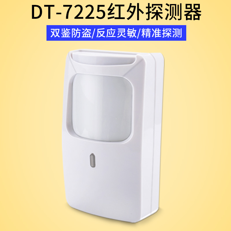 Honeywell霍尼韋爾DT-7225有線雙鑒紅外探測器探頭DT-7435報警器在類目 電子/電工, 防盜報警器材及系統, 入侵檢測設備, 紅外探測器中 - 來自Buy2taobao.com提供專業的淘寶代購服務
