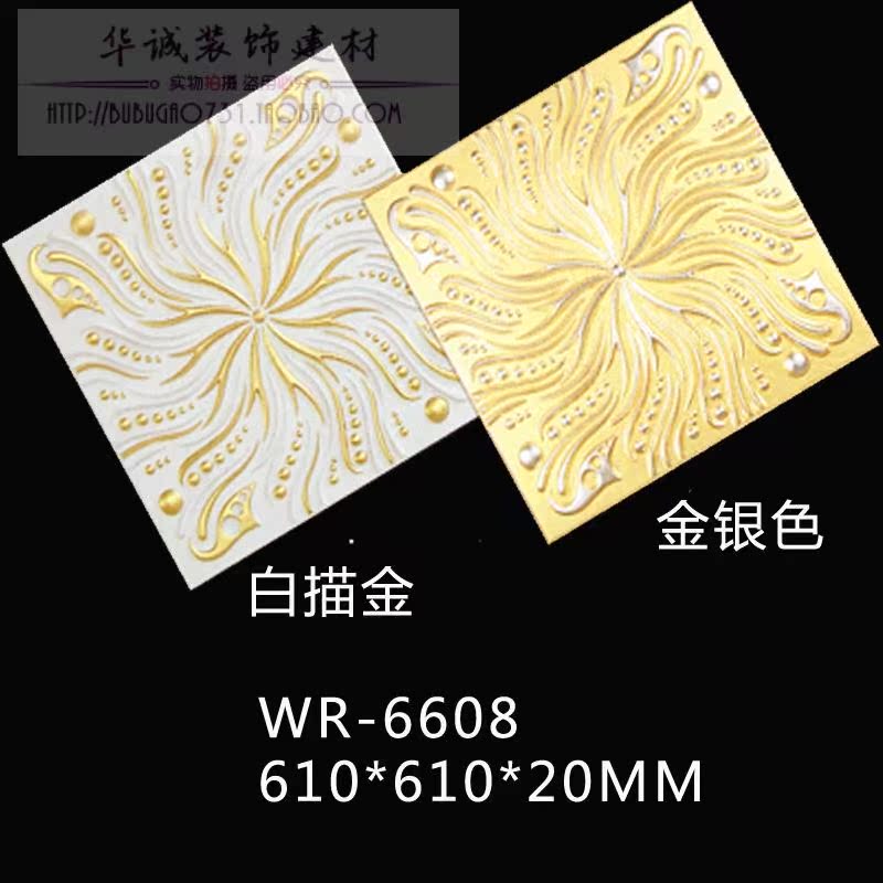 新品欧式灯盘 PU方形灯盘 欧式吊顶 灯池 客厅天花吊顶 灯坐6608在类目 基础建材, 线条, 石膏线条中 - 来自Buy2taobao.com提供专业的淘宝代购服务