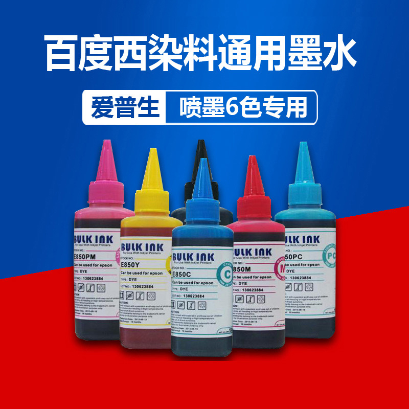 INK Baidu West R270 290 1390 Dedicated Dye ink T50 2630 1430Win the Office Equipment/Consumables/Related Services , Ink category - from Buy2taobao.com to provide professional Taobao agent buy service