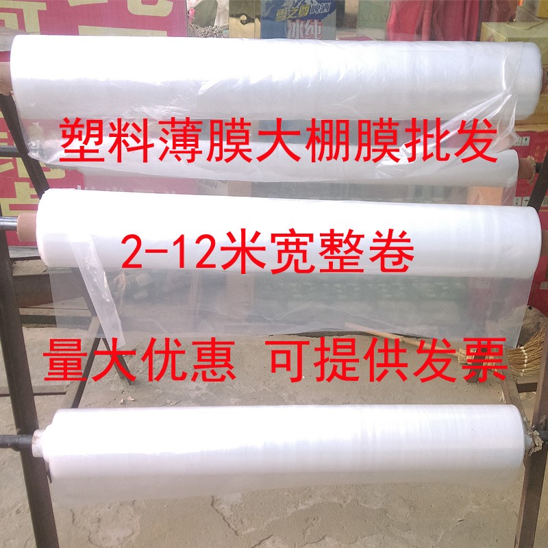 2米2.2米2.5米宽薄膜白塑料布防水防雨包装膜透明大棚膜农用整卷|ruв категории сельскохозяйственной/сельскохозяйственные орудия/сельскохозяйственной пленки, сельскохозяйственной пленки/брезент/покрытия сети/пролить, сельскохозяйственной пленки - от Buy2taobao.com для оказания профессиональной услуги покупки агента Taobao