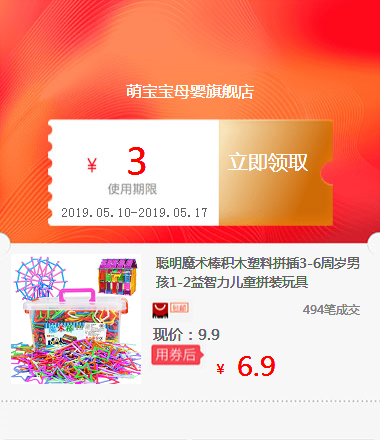 聪明魔术棒积木塑料拼插3-6周岁男孩1-2益智力儿童拼装玩具在类目 五金/工具, 机电五金, 其他机电五金中 - 来自Buy2taobao.com提供专业的淘宝代购服务