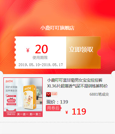 小鹿叮叮蓝甘菊男女宝宝拉拉裤XL36片超薄透气尿不湿训练裤特价在类目 五金/工具, 机电五金, 其他机电五金中 - 来自Buy2taobao.com提供专业的淘宝代购服务