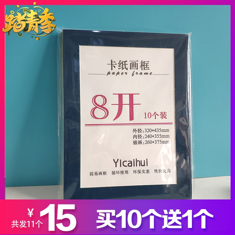 10 One, 8, 4. a4 simple and easy Paper jam Mounted frame Sketch paper Watercolor paper Paper-cut 67 Photo framein the Home accessories , Frame/Frames category - from Buy2taobao.com to provide professional Taobao agent buy service
