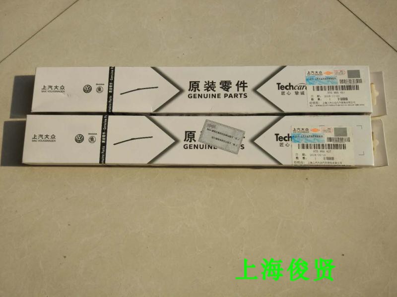 上海大衆原裝途安後雨刮片 途安L後雨刮電機後雨刮帽後雨刮蓋在類目 汽車/用品/配件/改裝, 汽車零配件, 電氣系統, 發電機中 - 來自Buy2taobao.com提供專業的淘寶代購服務