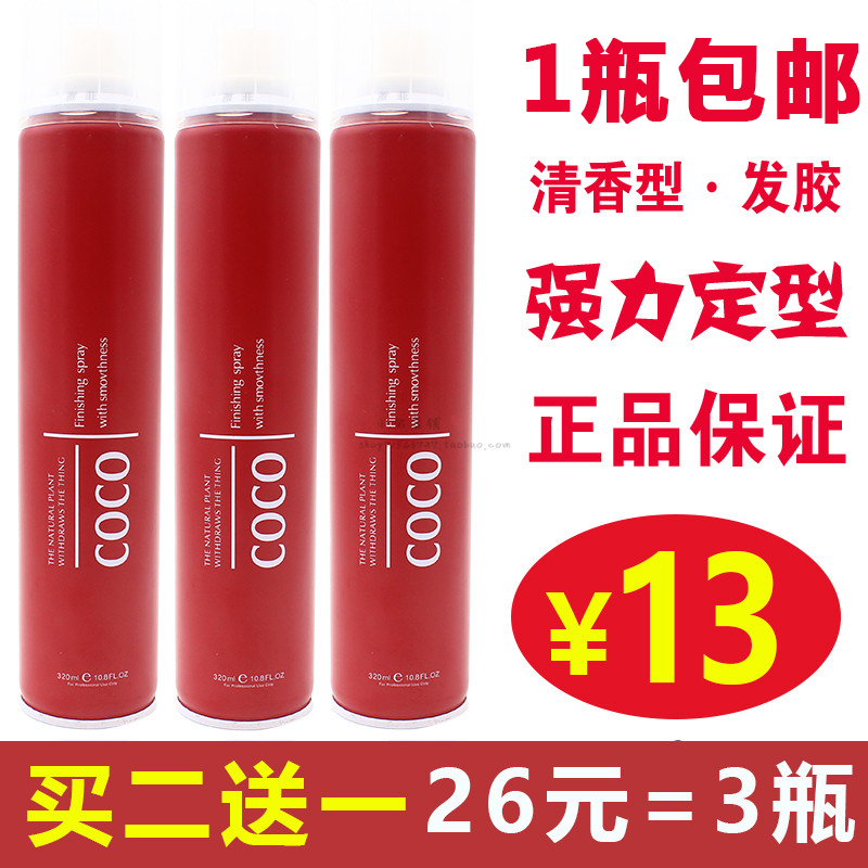 雅菲COCO尚境魔幻瞬间特硬干胶持久定型喷雾发胶发廊专用男女均用在类目 美发护发/假发, 头发造型中 - 来自Buy2taobao.com提供专业的淘宝代购服务