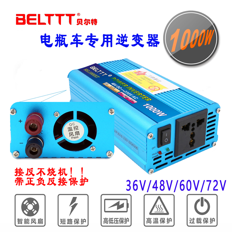 電動電瓶車載逆變器36V48v60v72V變220v直流變交流轉換1000w2000W在類目 汽車/用品/配件/改裝, 汽車影音/車用電子/電器, 車用電子/電器, 逆變器中 - 來自Buy2taobao.com提供專業的淘寶代購服務