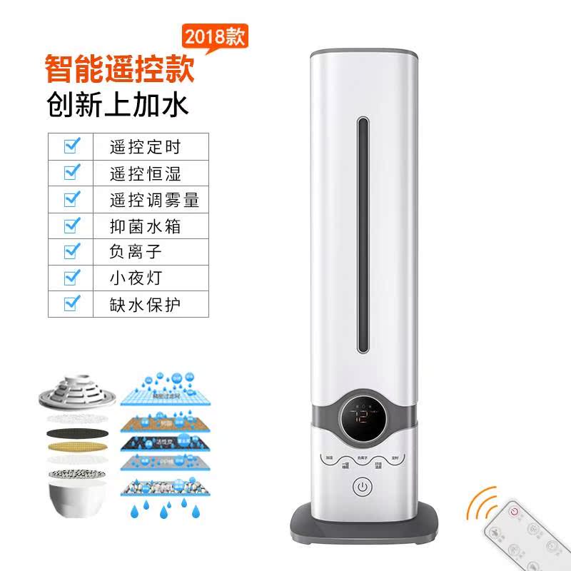Mute intelligence Floor type Air humidifier household Mute bedroom pregnant woman baby High-capacity Humidifier bedroomin the Electrical life , Humidifier category - from Buy2taobao.com to provide professional Taobao agent buy service