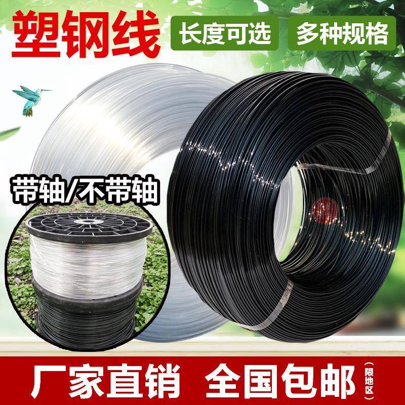 托幕線園藝高強度大棚專用壓模帶壓膜線托膜帶塑鋼繩塑鋼絲優質溫在類目 鮮花速遞/花卉仿真/綠植園藝, 園藝用品, 其它園藝用品中 - 來自Buy2taobao.com提供專業的淘寶代購服務
