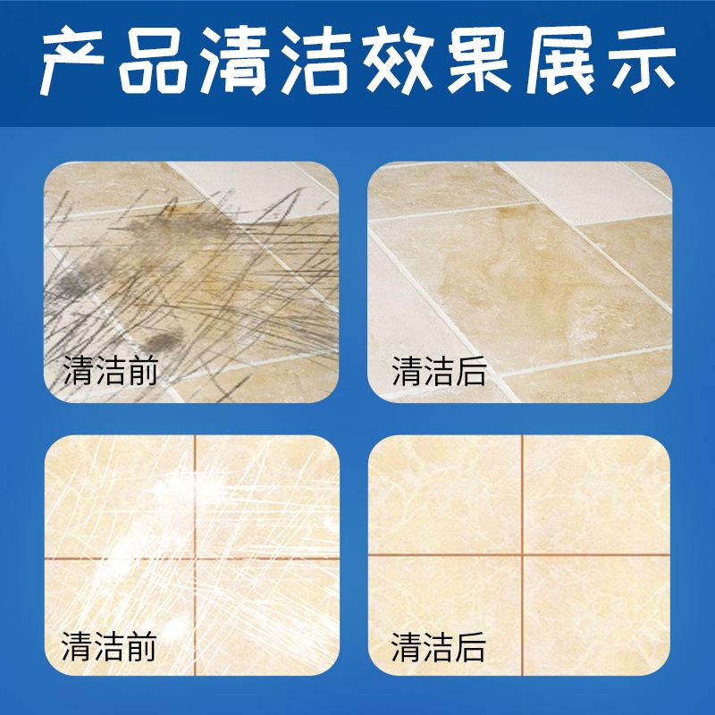 瓷砖金属划痕清洁剂强力抛光地砖印记黑色刮痕修复剂釉面陶瓷清洗|ruв категории туалетные чище/санитарно - гигиенических салфеток/бумага/Ароматерапия, семейной среды уборщиков, агент очистки фарфор - от Buy2taobao.com для оказания профессиональной услуги покупки агента Taobao