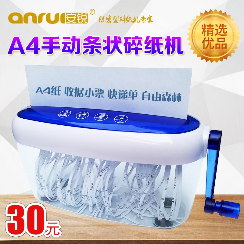 A4手动手摇大号保密型桌面办公家用粉碎机碎纸机(3MM)在类目 办公设备/耗材/相关服务, 碎纸机中 - 来自Buy2taobao.com提供专业的淘宝代购服务
