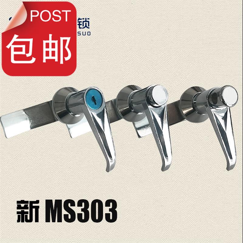 d新型ms303-1/新型ms303-a/配电柜锁/配电箱 电容柜锁/把手锁|ruв категории основы строительных материалов, бытовой техники, замок, Специальные с замок - от Buy2taobao.com для оказания профессиональной услуги покупки агента Taobao