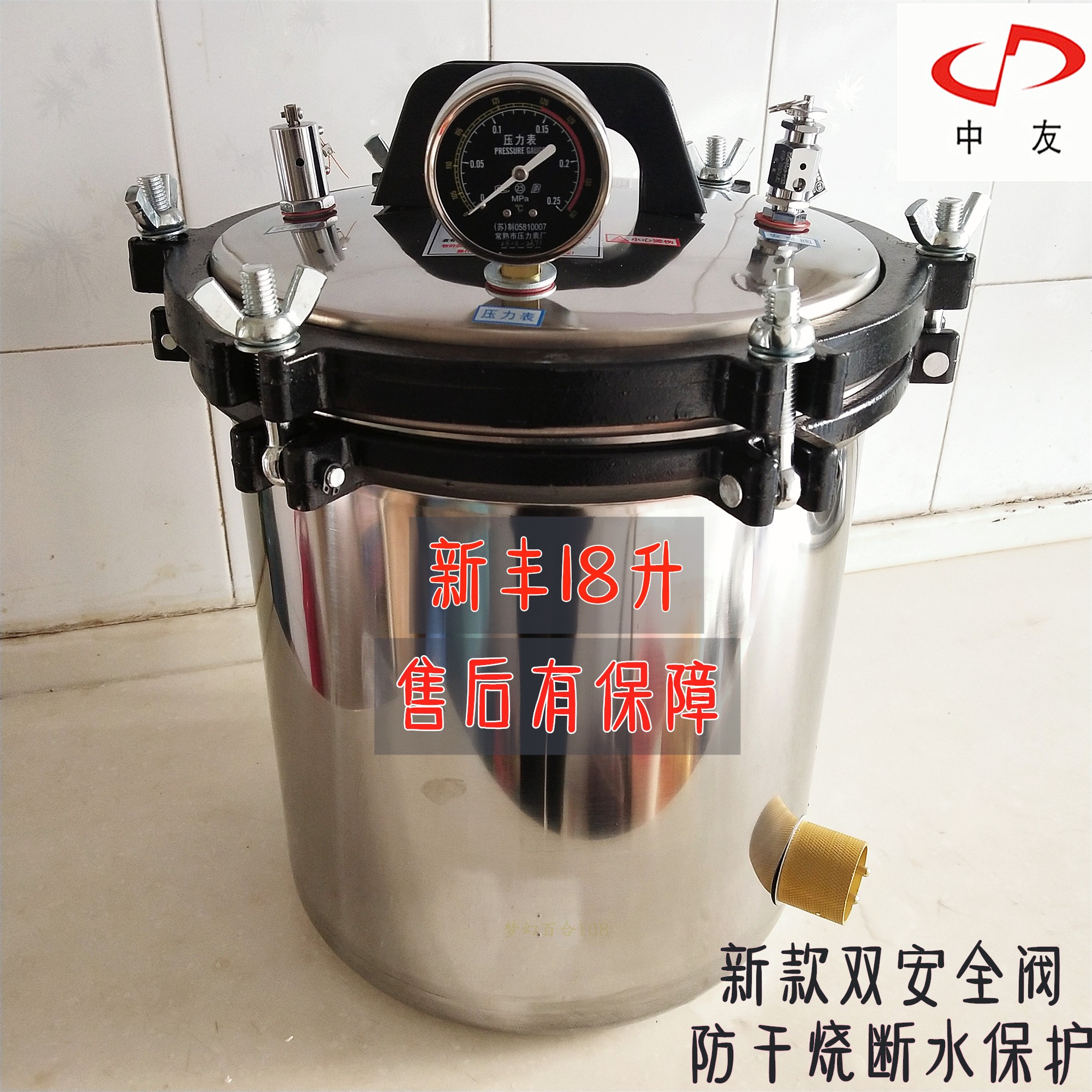 新丰18升医用高压锅蒸汽灭菌28cm消毒锅不锈钢手提式防干烧灭菌器|msdalam kategori perkakasan/alat, instrumen, peralatan lain - dari Buy2taobao.com untuk memberikan perkhidmatan ejen Taobao profesional membeli