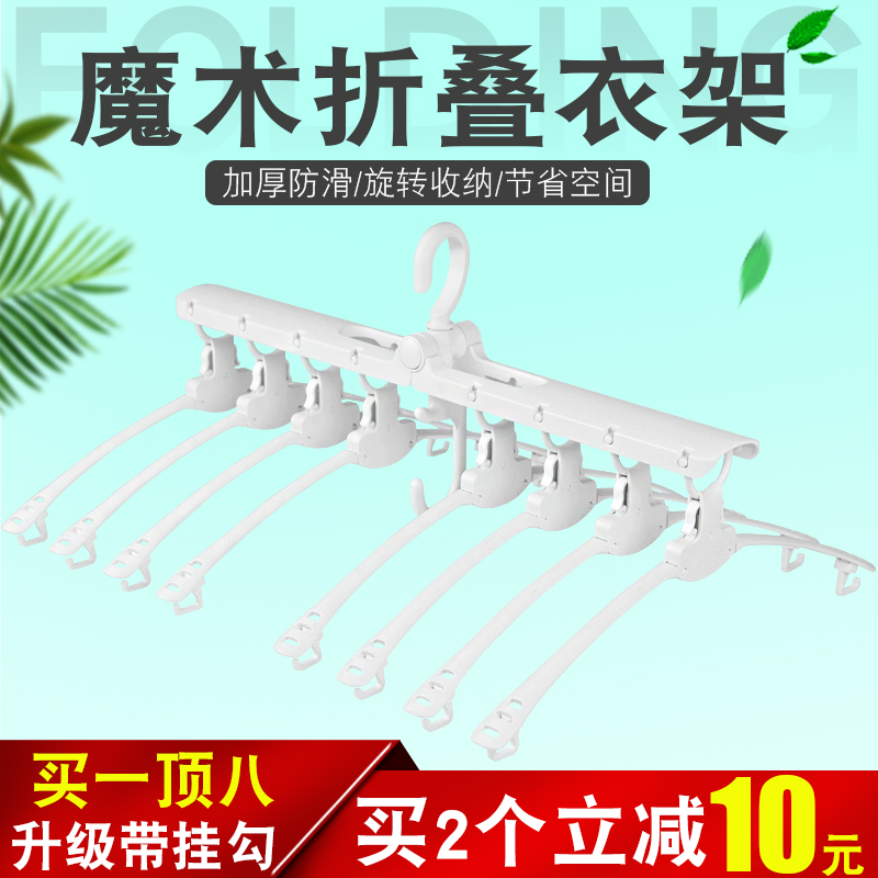 multi-function Magic coat hanger Storage Artifact Telescoping household Clothes hanger multi-storey fold space Coat hangerin the Storage consolidation , Wash clothing/Sun/Care Products , Hanger category - from Buy2taobao.com to provide professional Taobao agent buy service