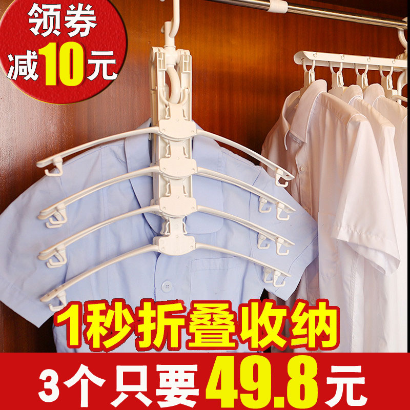 multi-function coat hanger Storage Artifact Clothes hanging household Clothes hanger Trill Magic Clothing support fold Telescoping spacein the Storage consolidation , Wash clothing/Sun/Care Products , Hanger category - from Buy2taobao.com to provide professional Taobao agent buy service