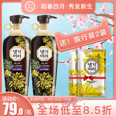 康绮墨丽韩国进口洗发水控油男清爽蓬松女洗发露强力持久盈润去油