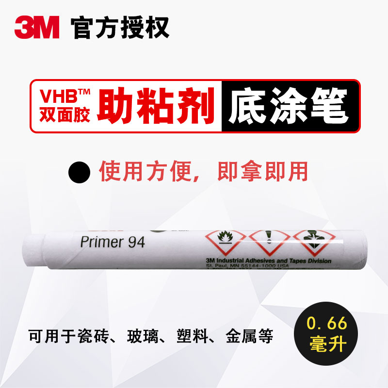 3M正品授權原裝底塗筆雙面膠助粘劑增強雙面膠粘性黏性粘不穩專用在類目 汽車/用品/配件/改裝, 汽車外飾品/加裝裝潢/防護, 汽車外飾品, 車用雙面膠中 - 來自Buy2taobao.com提供專業的淘寶代購服務
