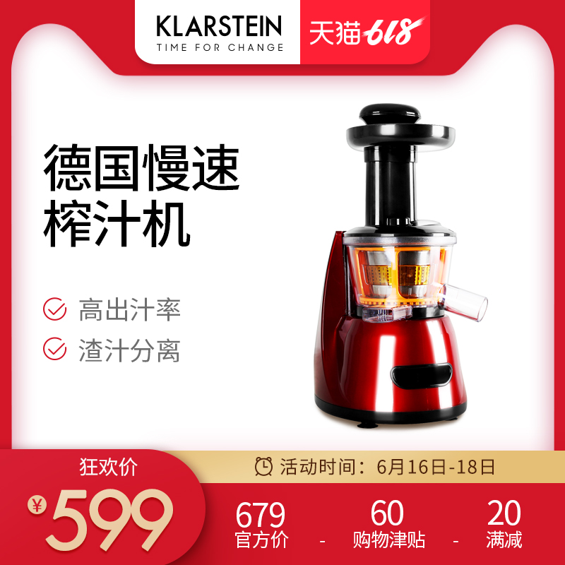 德国klarstein原汁机家用渣汁分离水果慢速低速榨汁机|msdalam kategori peralatan dapur, Juicer - dari Buy2taobao.com untuk memberikan perkhidmatan ejen Taobao profesional membeli