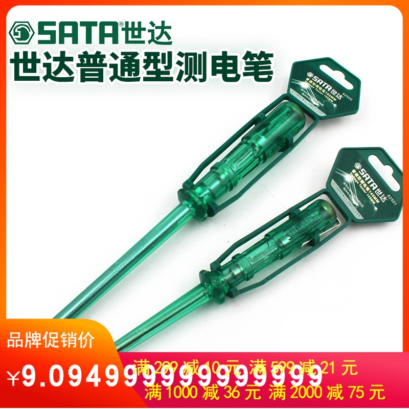 世达电工专用高精度数字工具电笔螺丝刀试电笔多功能测电笔62501在类目 五金/工具, 手动工具, 电子电工工具, 测电笔中 - 来自Buy2taobao.com提供专业的淘宝代购服务