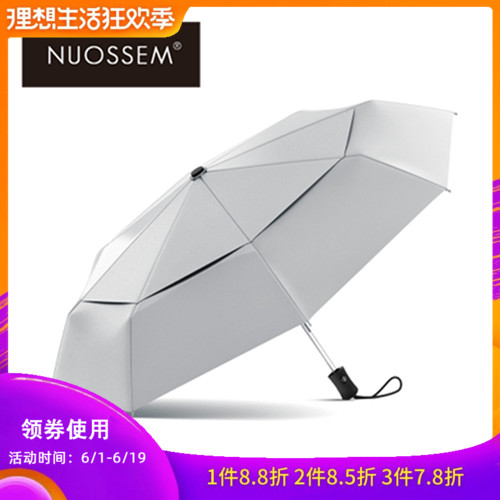 NUOSSEM自动折叠钛防晒伞超强防紫外线UV50+专业太阳遮阳伞ZB0328|msdalam kategori rumah harian, payung/gear hujan/Rain/Lembap-bukti, payung - dari Buy2taobao.com untuk memberikan perkhidmatan ejen Taobao profesional membeli