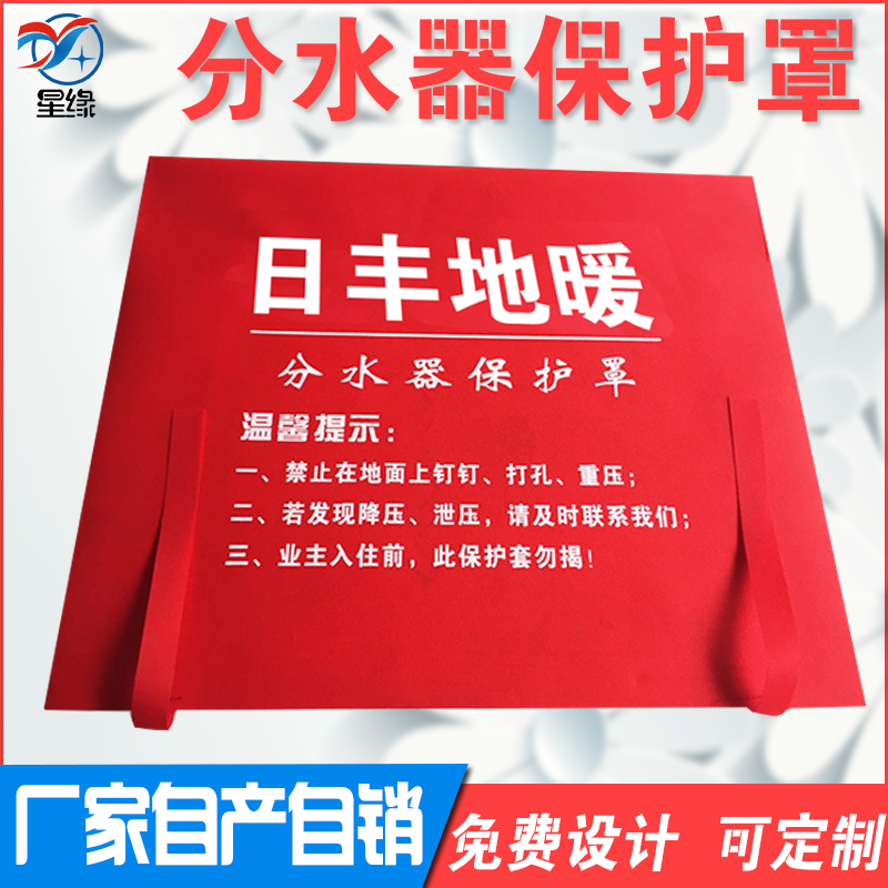 无纺布分水器保护罩 分水器保护套 地暖分水器罩定制防尘罩遮挡罩在类目 居家布艺, 防尘保护罩, 万能盖巾中 - 来自Buy2taobao.com提供专业的淘宝代购服务
